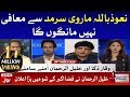 Khalil Ur Rehman Interview With Fiza Akbar Khan | Aisay Nahi chalega with Fiza Akbar Khan