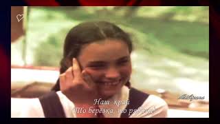 Ретро - Песни советского детства - То берёзка, то рябина & У дороги чибис (клип)