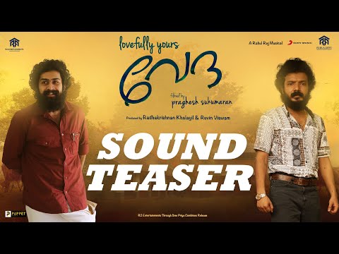 Lovefully Yours Veda - Sound Teaser | Rajisha Vijayan, Venkitesh, Sreenath Bhasi, Praghesh Sukumaran