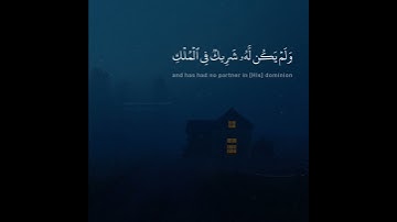 ﴿وَقُلِ الحَمدُ لِلَّهِ﴾ تلاوة قصيرة || للقارئ عبدالله الموسى