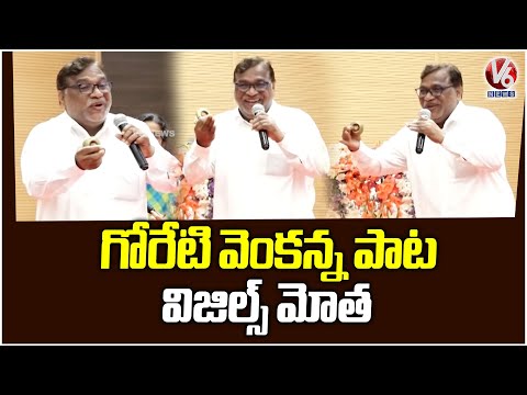 Poet Goreti Venkanna Song A Song At Spiritual Gathering of Telangana Activists | V6News - V6NEWSTELUGU