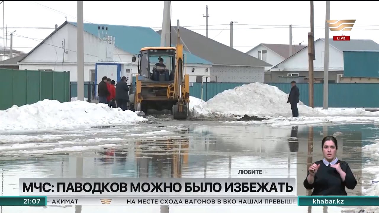 Ситуация с паводком в костанае. Половодье в самом разгаре. Противопаводковая ситуация на юге Ульяновской области.