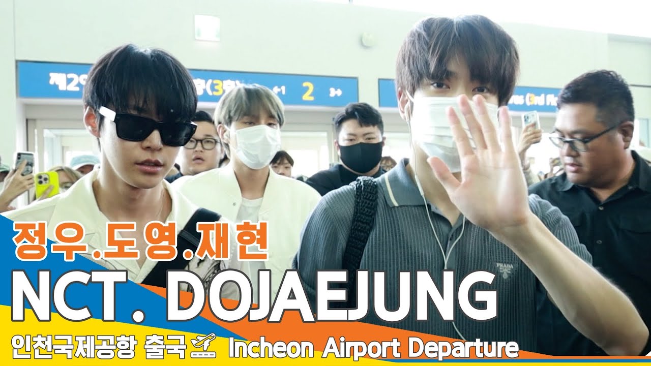 NCT 도재정, '도영·재현·정우', 험난한 공항 출국길 '안전 우선' (출국)✈️NCT 'DOJAEJUNG' Airport Departure 23.7.20 #NewsenTV