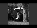 قد كفاني 