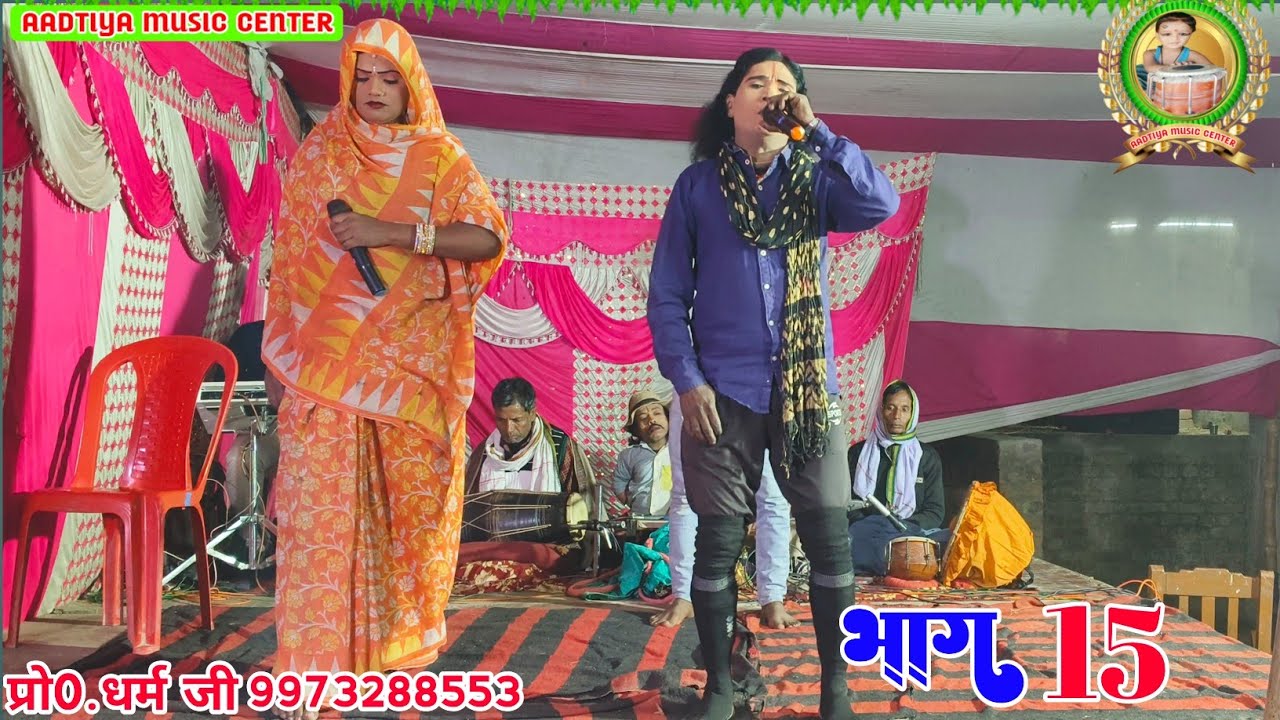 अल्लाह रुदल मैथिली नाच प्रोग्राम राज बटवारा Allah Rudal Rajbatvara nach program number van 