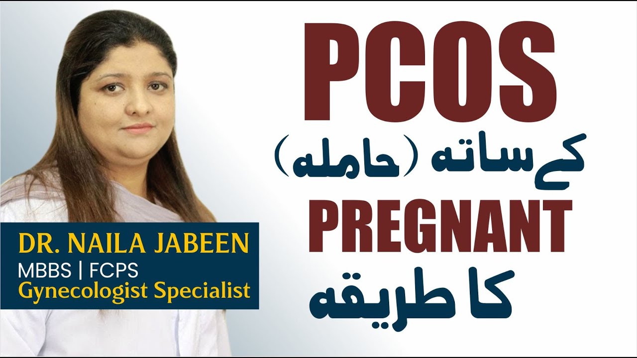 PCOS ky Mareez kesy Hmala Hosky | How PCOS Patient Can Get Pregnant & Have Kids | Pregnant Tips