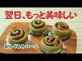 翌日の方がしっとり美味しい!蓬のあんくるみロールの作り方 手ごねでふんわり仕上げるコツ