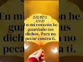 En mi corazón e guardado tus dichos para no pecar contra ti (sal 119:11)