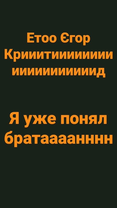 Етоо Єгор Крид - YouTube