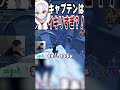 実はキャプテンのこときらい？！？！【ドッキリ】