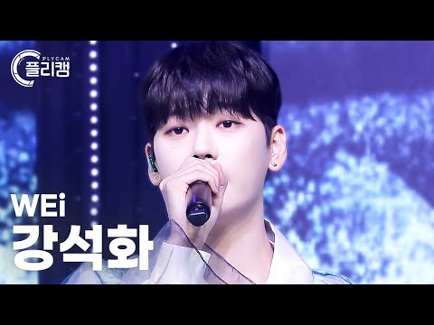 [플리캠 4K 가로] WEi KANG SEOKHWA &amp;#39;Winter, Flower(겨울, 꽃)&amp;#39; (위아이 <strong>강석화</strong> 직캠) l Simply K-Pop CON-TOUR Ep.554