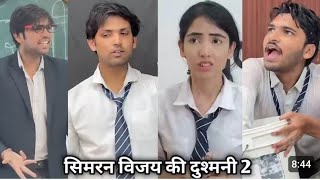 Simran Vijay Ki School Dushmani Part-2 समरन वजय क सकल दशमन Simran Vijay Cartoon Video