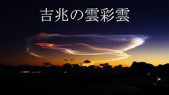 彩雲 Youtube
