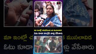 Maganti Sunitha Sensational Comments | Jubilee Hills By Election Polling | Fake Votes | Mirror TV