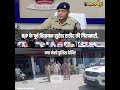 BJP के पूर्व विधायक सुरेश राठौर की गिरफ्तारी, क्या बोली पुलिस देखिए | Uttarakhand News