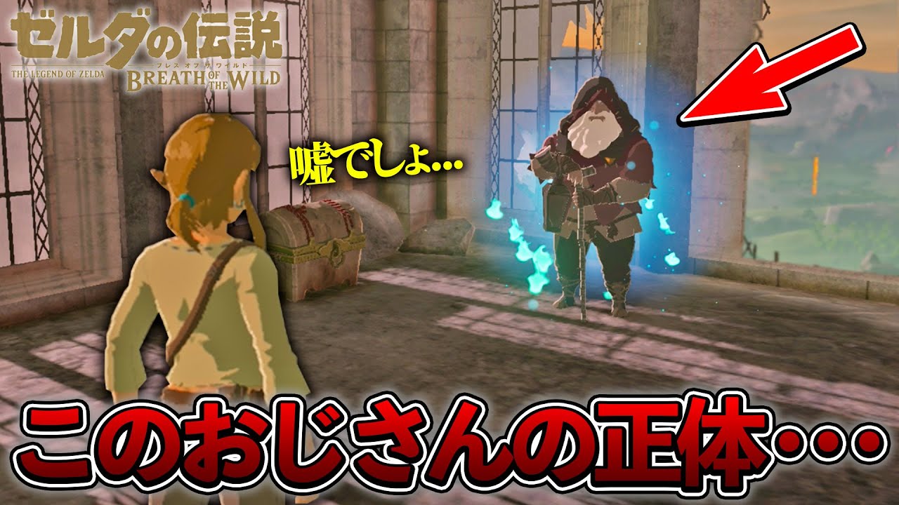 ブレワイ】ティアキン実況者が完全初見でブレワイをプレイした結果