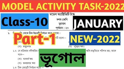 Class-10 Geography( ভূগোল) Model Activity Task-2022 Part 1 January//New 2022 Model Activity Task