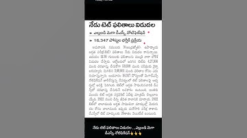 #Ap TET  results 2024 #july
