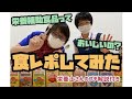 【介護士必見】栄養補助食品を食レポしてみた！