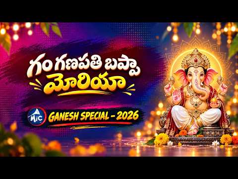 గం గణపతి బప్పా మోరియా.. | Stansys Ganesh Song 2026 | Madeen SK | Rohini | Hanmanth Yadav | Mic Tv