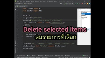 ลบรายการที่เลือกจาก Listbox (Delete selected items Listbox) #python #สอนpython #pythonprogramming