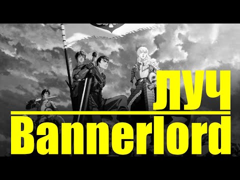 Видео: Разрубаю двуручным мечом в Mount & Blade 2 - Bannerlord маунт блейд баннерлорд прохождение