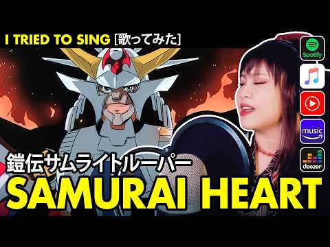 Yoroiden Samurai Troopers / Ronin Warriors - Samurai Heart cover by Vocapanda
