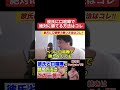 恋愛 彼氏に口喧嘩で勝つ方法はコレ 切り抜き Shorts 恋愛 彼氏に口喧嘩で勝つ方法はコレ 切り抜き Shorts