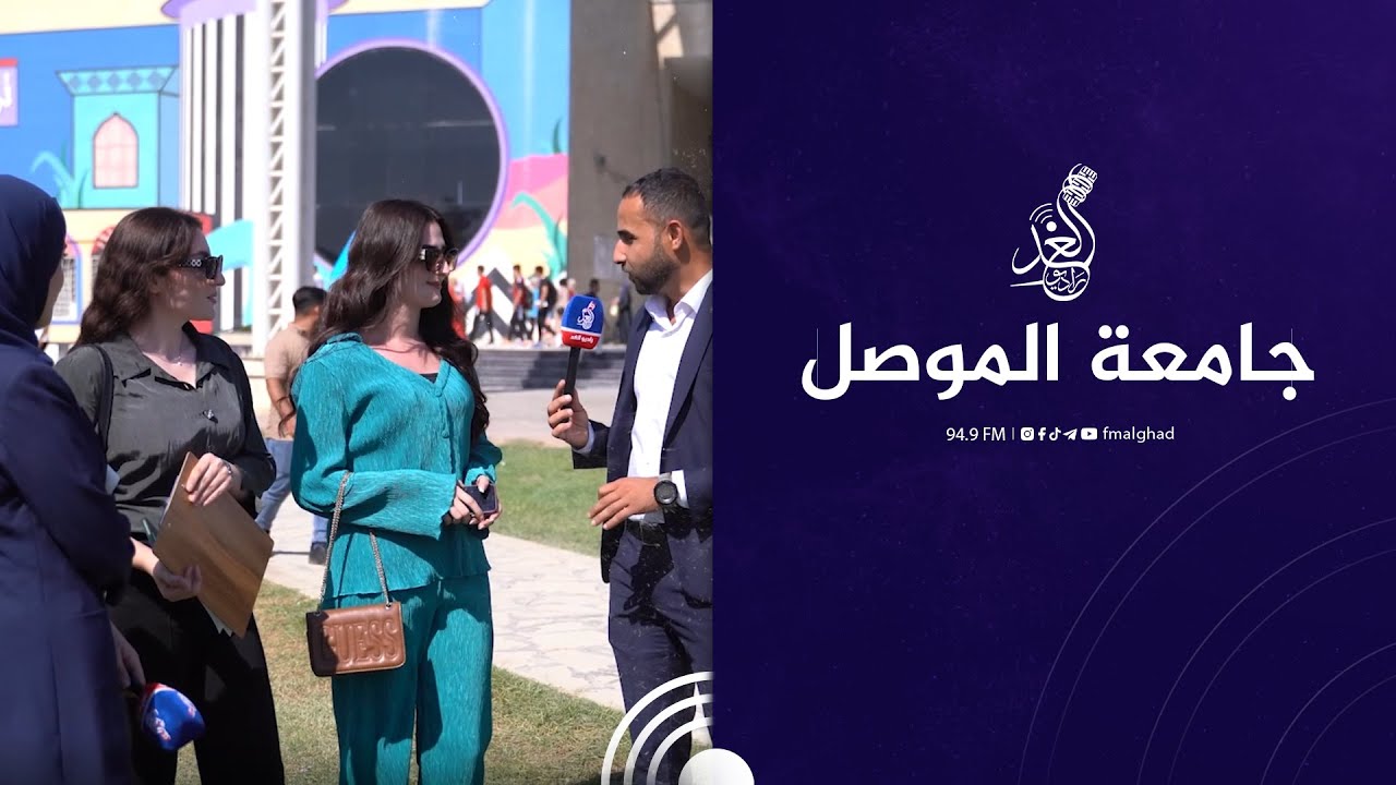 الاجواء الشبابية في #جامعة_الموصل 😍🙏