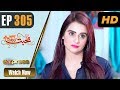 Watch Pakistani Drama | Mohabbat Zindagi Hai - Episode 305 | Express TV Dramas | Madiha Online In HD