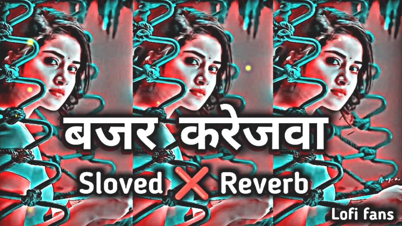 बजर करेजवा । (#Sloved + Reverb lofi song) । #lofi_fans । Bazzar karejva । #lofisong । #sadsong ।।