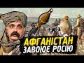 Корчинський - Афганістан завоює Росію, почнуть з Центральної Азії. Чому таліби непереможні?