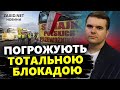 БЛОКАДА кордону польськими ФЕРМЕРАМИ: хто стоїть за ПРОТЕСТАМИ / ЄС і митний БЕЗВІЗ України