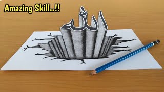 Amazing Skill...!! Cara Membuat Kaligrafi Allah 3d