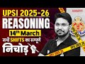 UP SI Exam Analysis 2026 | UPSI Reasoning Paper Analysis | UPSI Paper Solution Today |UPSI Exam 2026