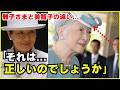 【雅子さまの帽子が映す真心】美智子さまの“皿帽子”が示す贅沢な裏側