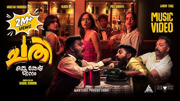 BLACK - CHATHY - Oru Thepp Gaanam | Official Video | WIKKYTHUG | Poli Sarath | Haritha | Arcado| WIS