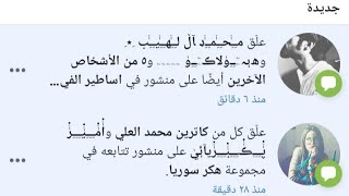 حل مشكلة اشعارات الفيسبوك في الوضع المجاني 🔥 screenshot 4