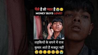 पैसा है तो प्यार है: आज की कड़वी सच्चाई 😔🥺 | Emotional Story | Village Vlogger