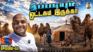 அடுத்த மூன்று நாள் சவால் தான் | Mongolia Epi -03 | Tamil Trekker