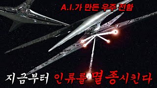 제작비 1000억, 12개 행성을 지배중인 500억 인류를 단 5분만에 멸망 시켜버린 초인공지능. 너무 잘만들어서 다시 나오기 힘든 명작이라는 역대급 SF드라마《배틀스타 갤럭티카》