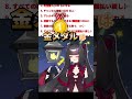 【いい加減にしろ】七夕に最悪な願い事をしようとする夫婦Vtuber #shorts #七夕 #願い #スポーツ #vtuber
