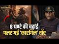 जब घातक प्लान ने पलट दी तोलोलिंग | Digendra Kumar Podcast | Kargil War Story