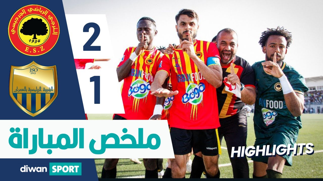 ESZ 2-1 JSO | ملخص مباراة الترجي الرياضي الجرجيسي والشبيبة الرياضية بالعمران