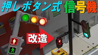 信号機 Youtube