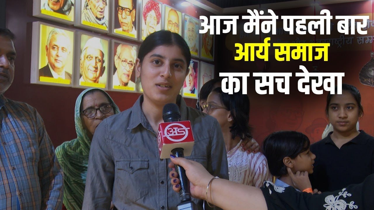 आज मैंने पहली बार आर्य समाज का सच देखा | Arya Samaj | Arya Mahasammelan | Delhi | Rohini