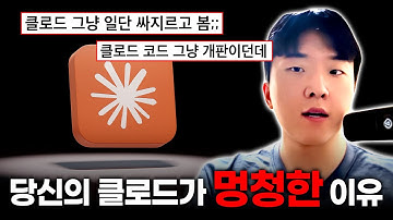 클로드는 죄가 없다