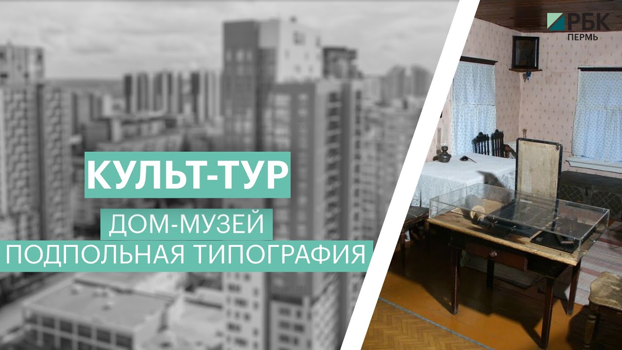 Дом-музей «Подпольная типография» - YouTube