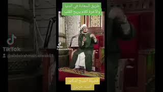 اجمل كلام ممكن تسمعه عن السعادة