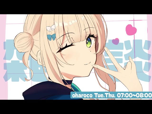 【 おはろこ！】お天気崩れがちだけど元気？？？ 【 鏑木ろこ￤にじさんじ 】のサムネイル